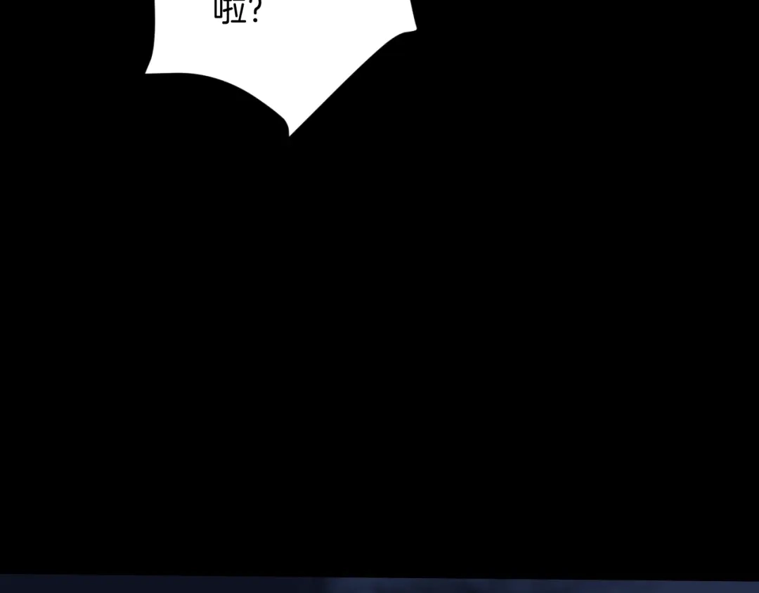 《奇异档案》第43话 精神分裂 第122页