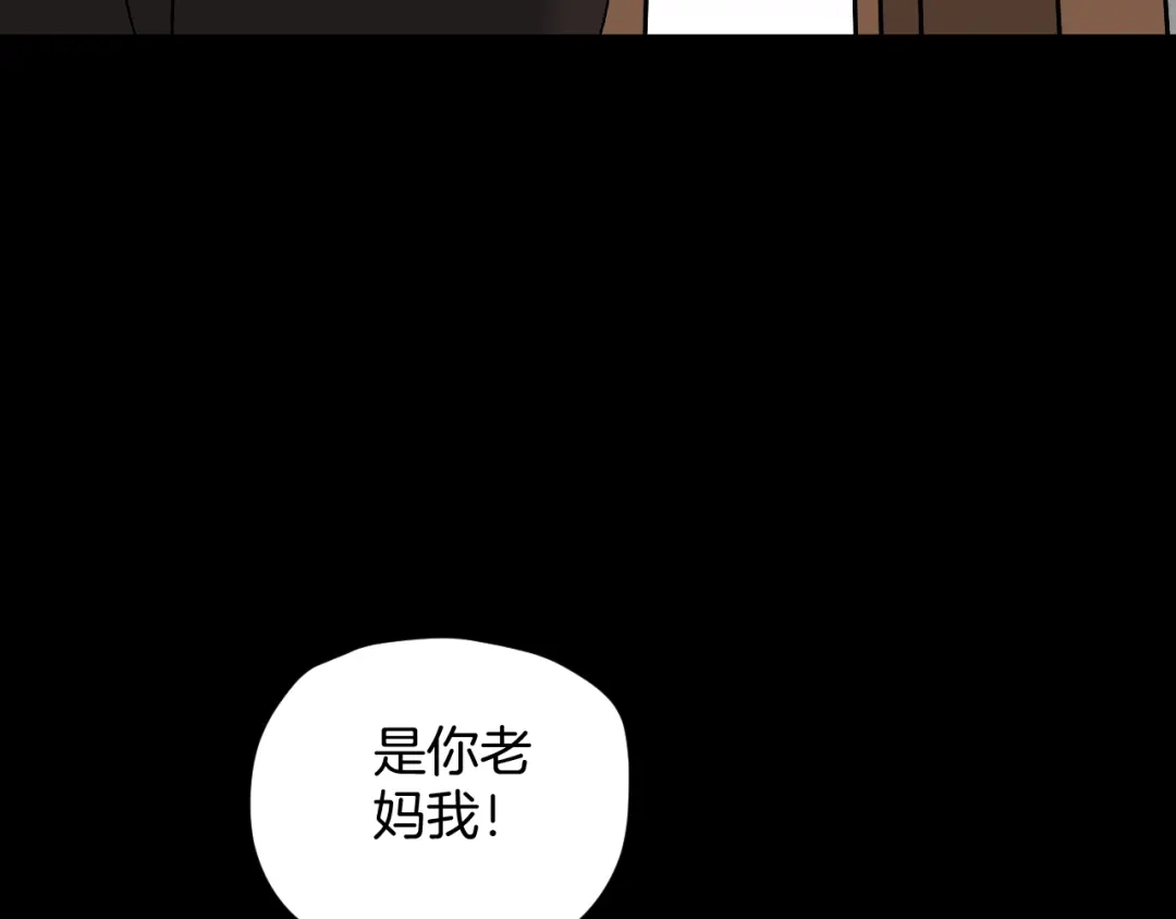 《奇异档案》第43话 精神分裂 第34页
