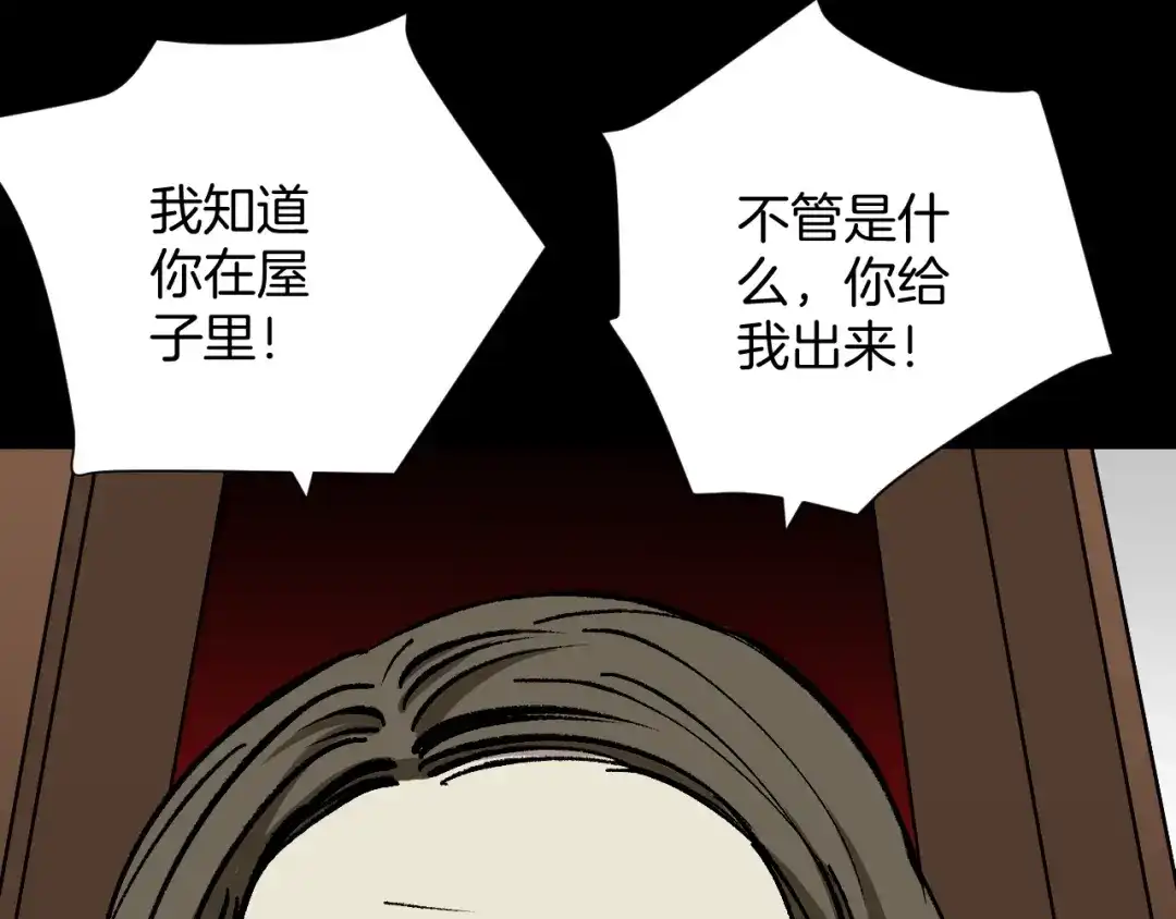 《奇异档案》第43话 精神分裂 第145页