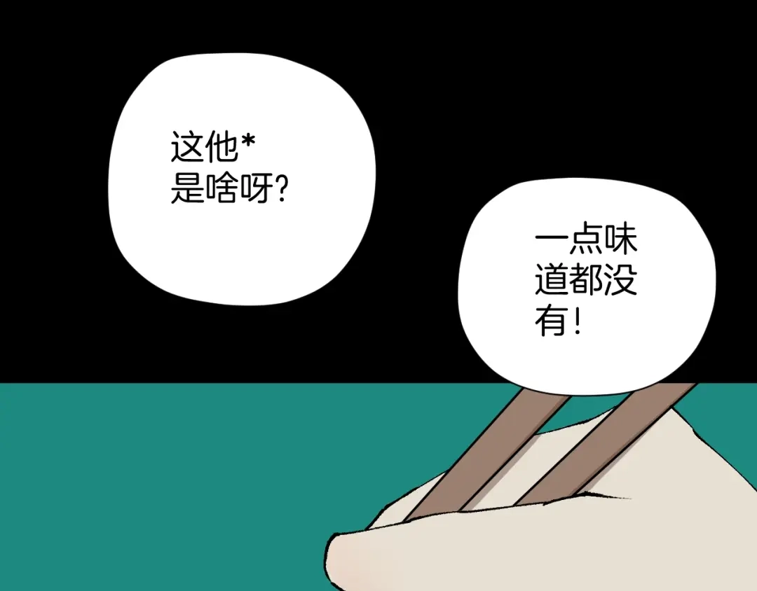 《奇异档案》第43话 精神分裂 第24页