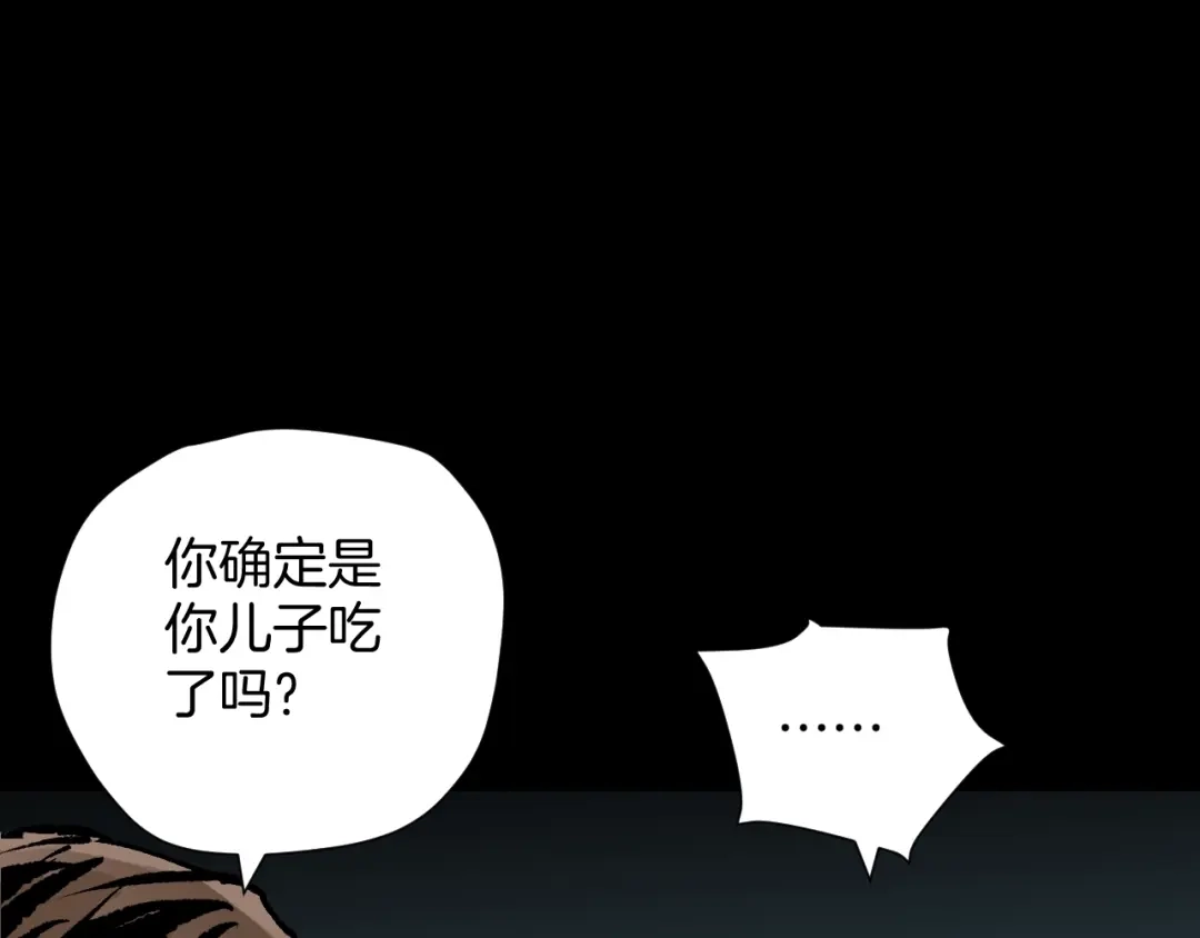 《奇异档案》第43话 精神分裂 第135页