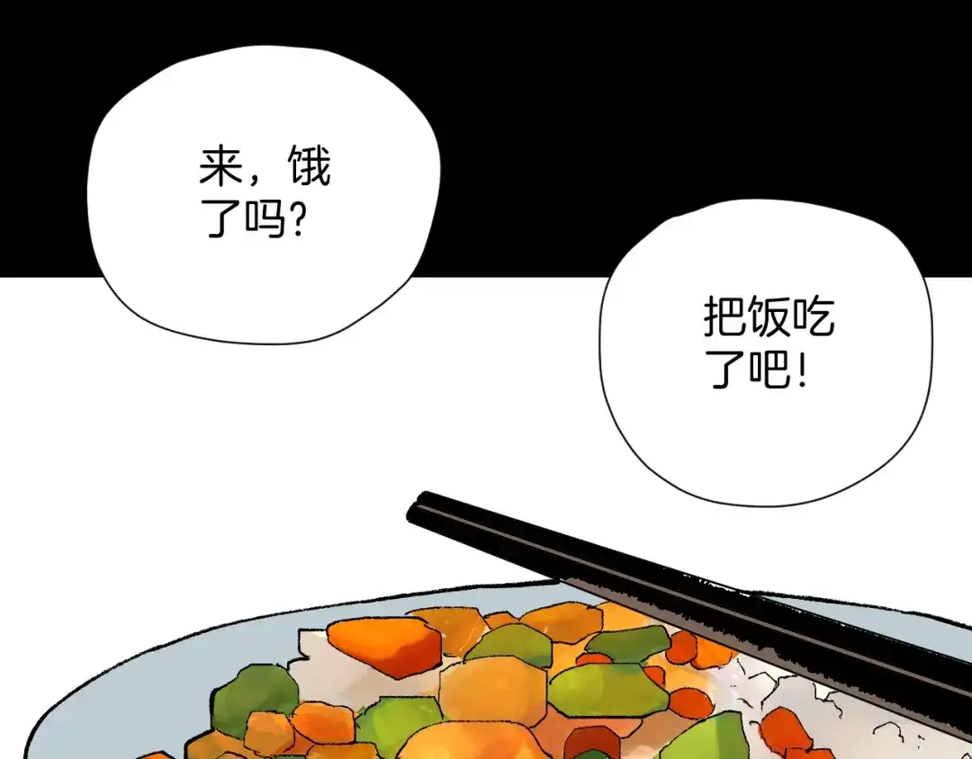 《奇异档案》第43话 精神分裂 第99页