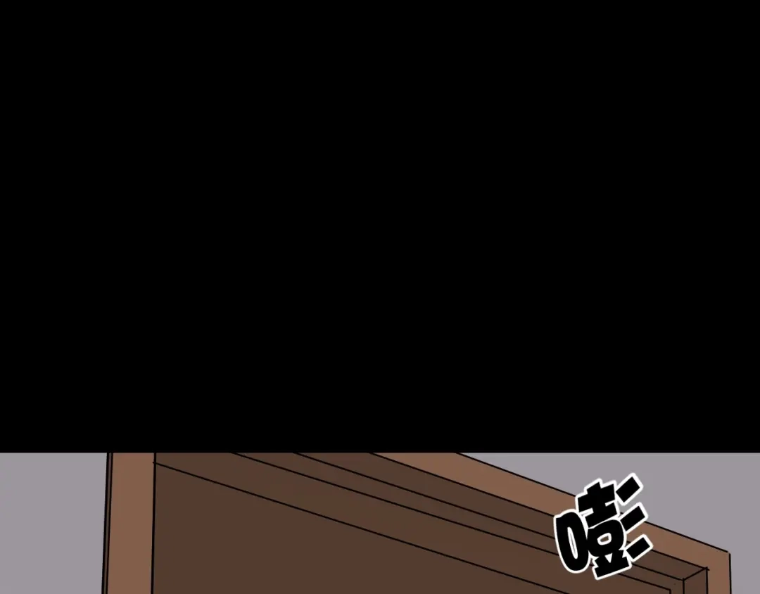 《奇异档案》第43话 精神分裂 第103页