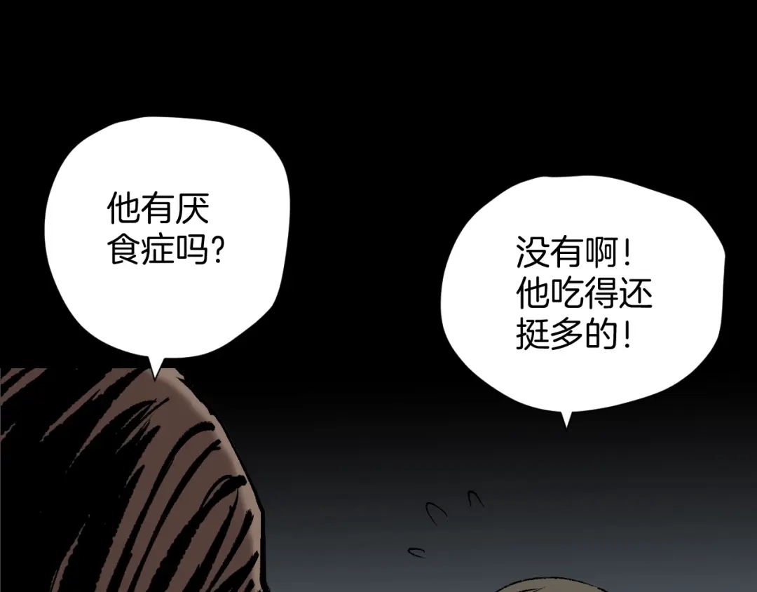 《奇异档案》第43话 精神分裂 第127页