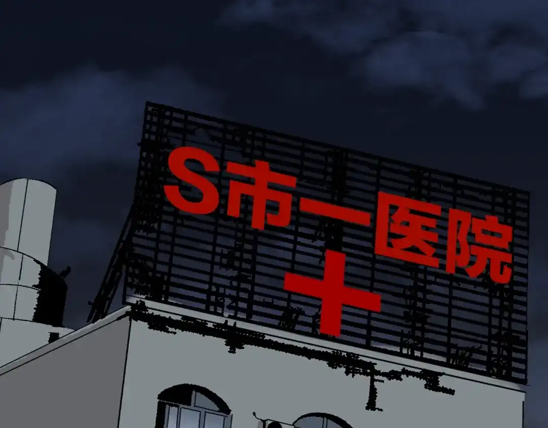 《奇异档案》第43话 精神分裂 第123页