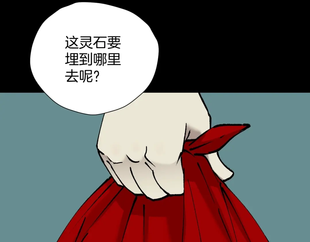 《奇异档案》第43话 精神分裂 第80页
