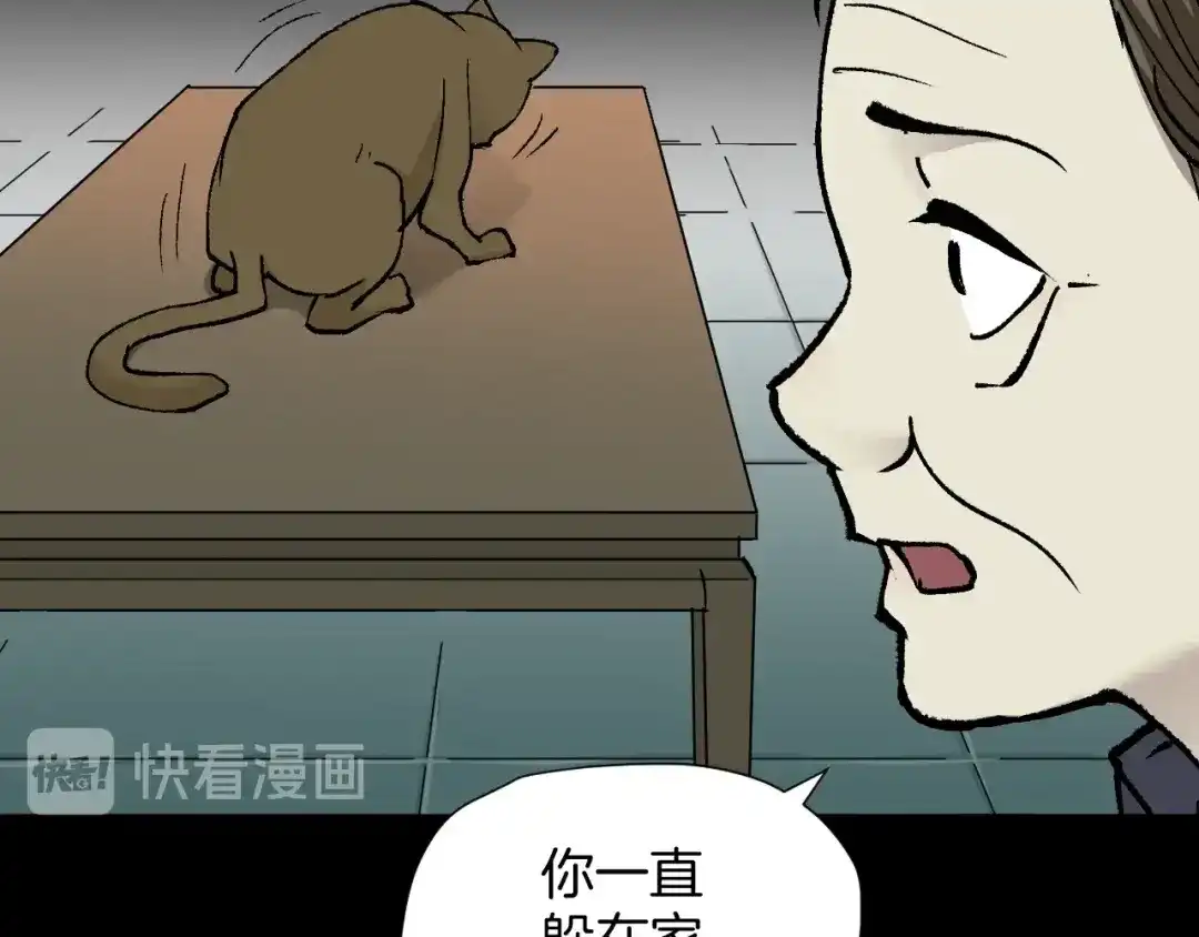 《奇异档案》第43话 精神分裂 第154页