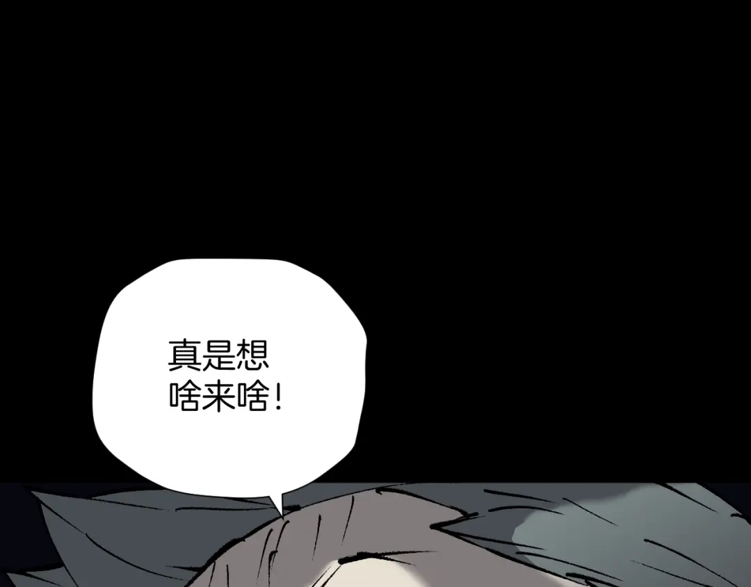 《奇异档案》第43话 精神分裂 第53页