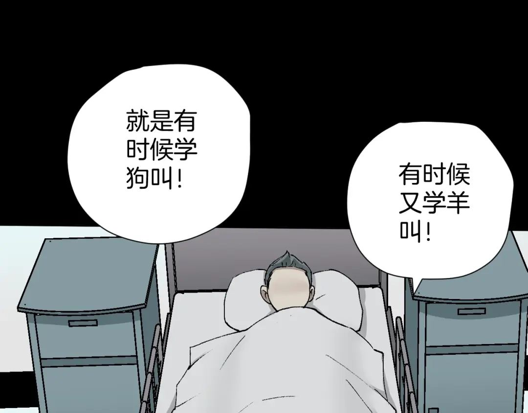 《奇异档案》第43话 精神分裂 第125页
