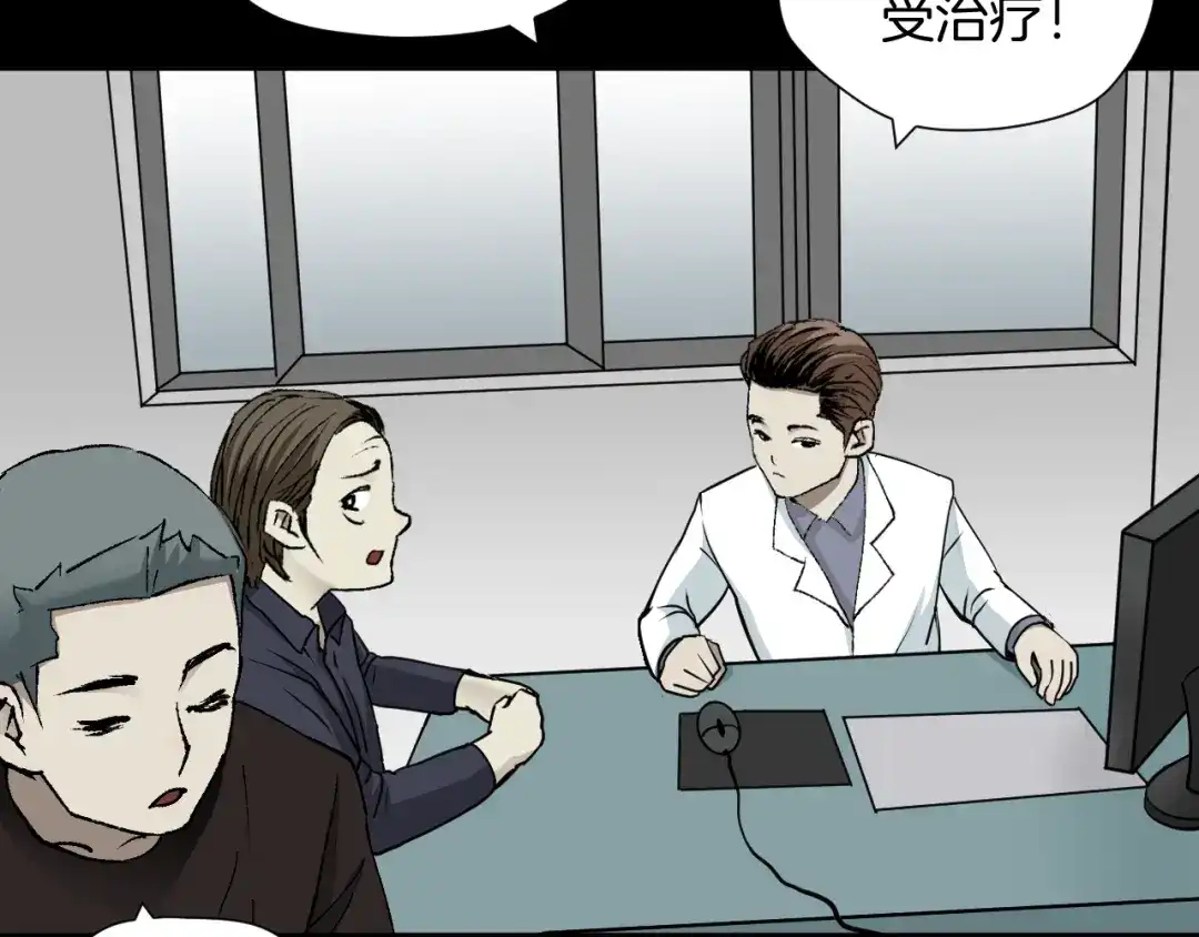 《奇异档案》第43话 精神分裂 第74页