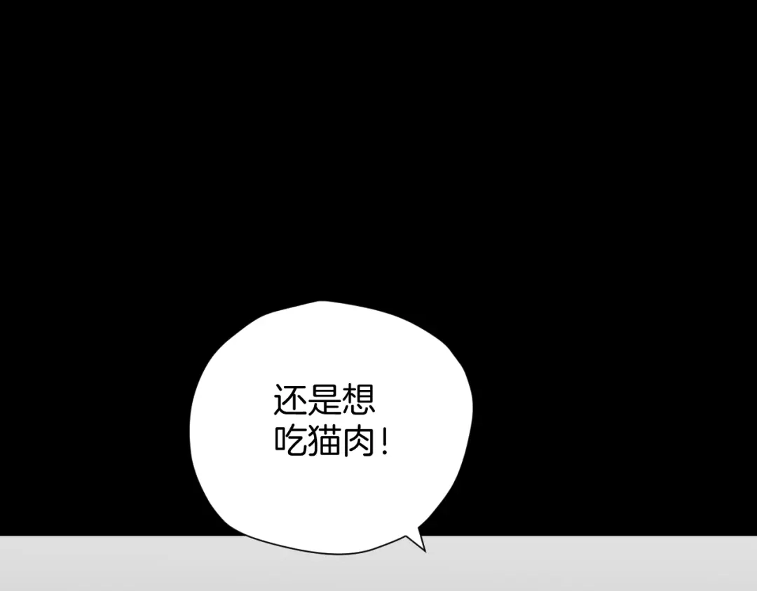 《奇异档案》第43话 精神分裂 第26页