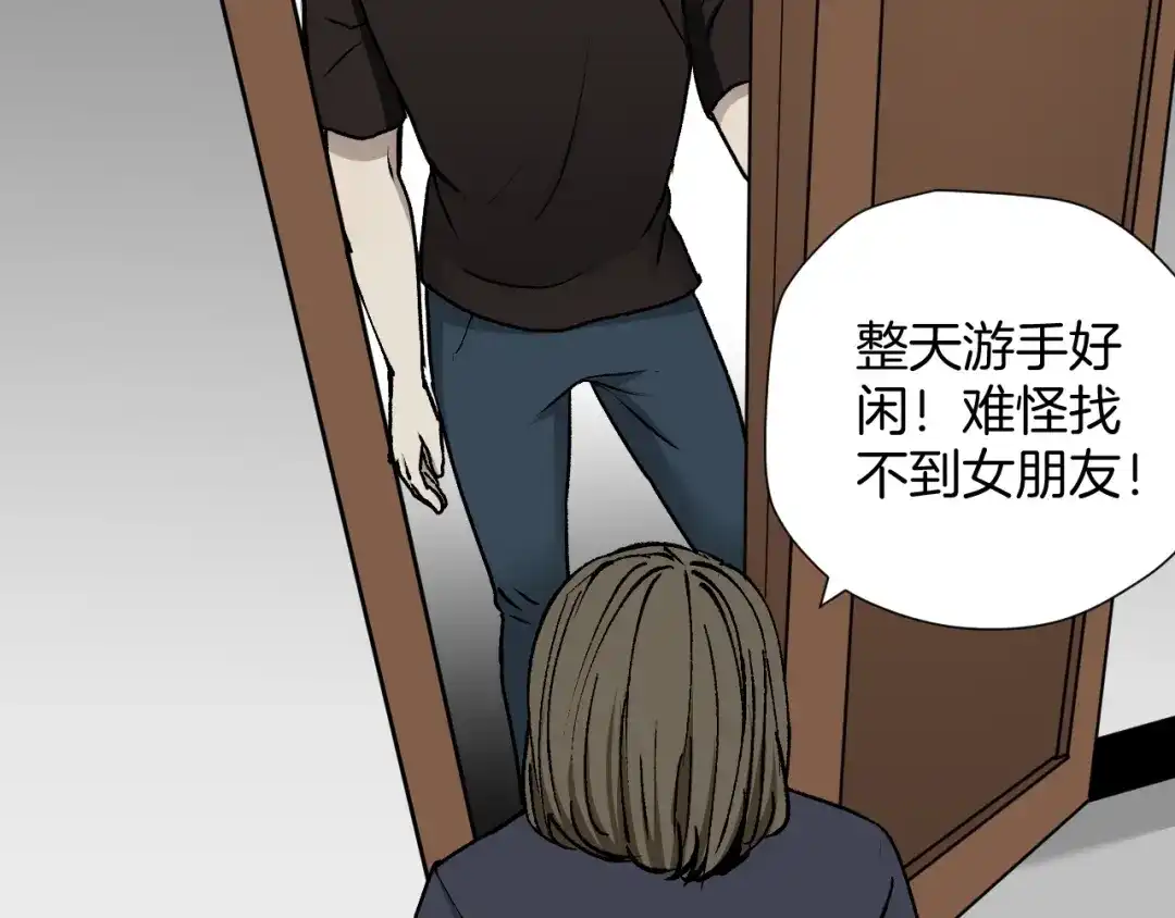 《奇异档案》第43话 精神分裂 第38页