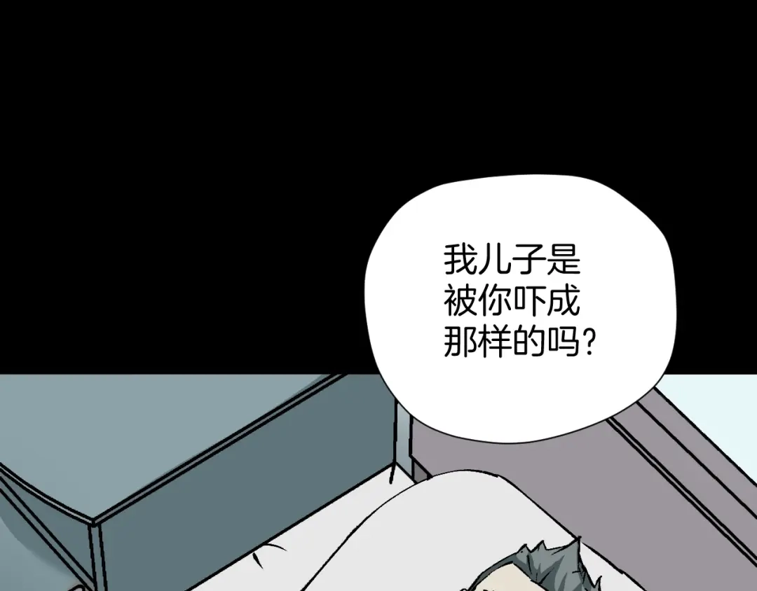 《奇异档案》第43话 精神分裂 第165页