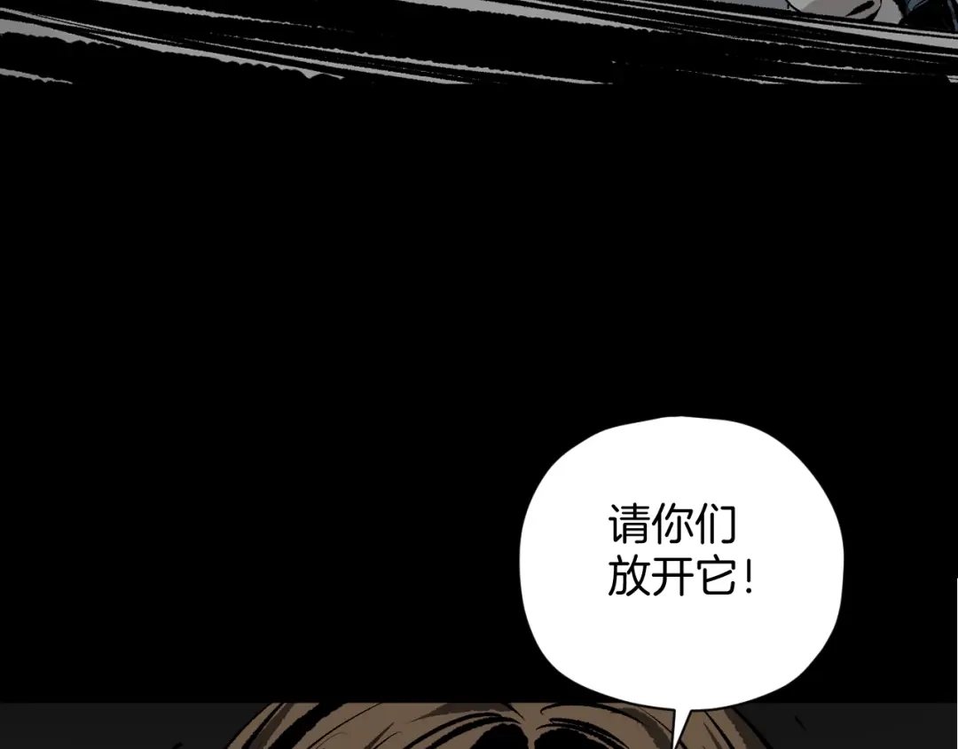 《奇异档案》第43话 精神分裂 第10页