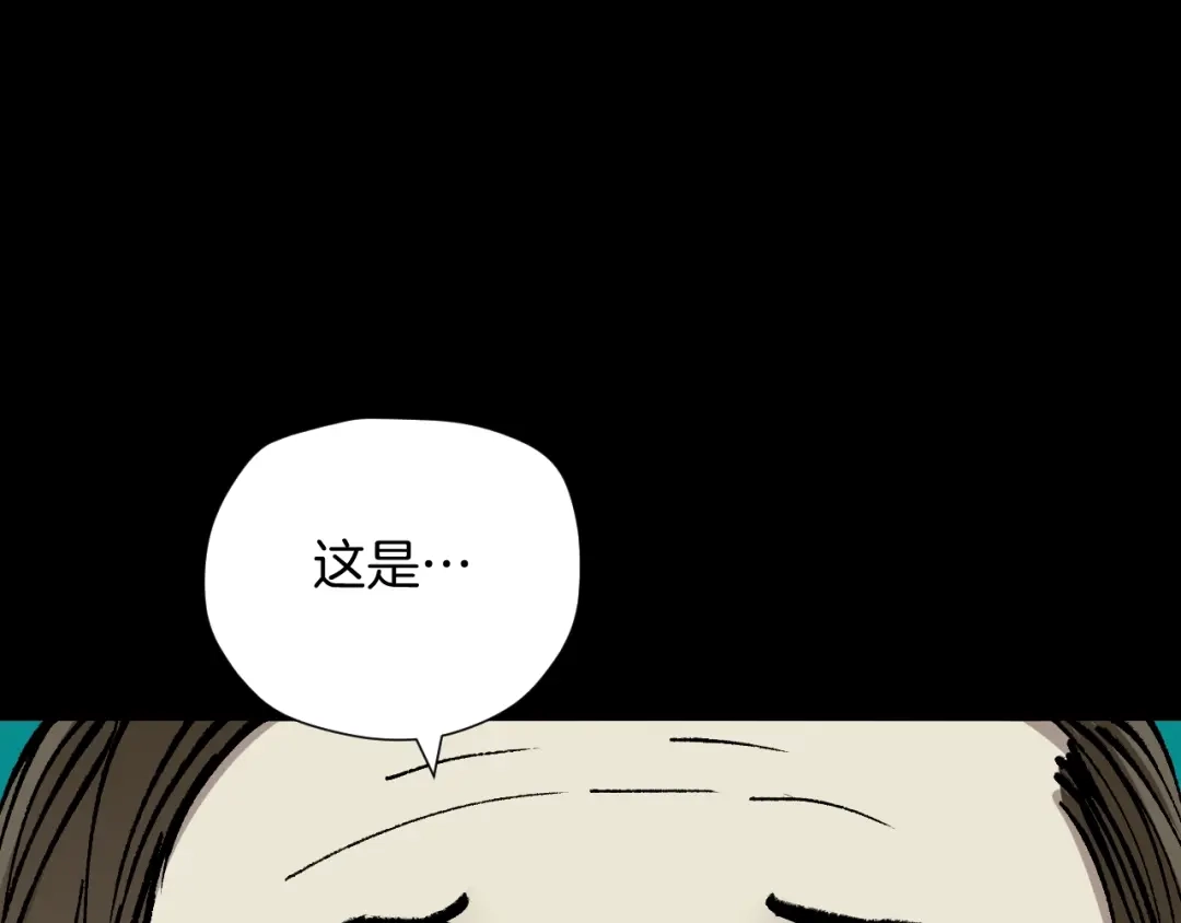 《奇异档案》第43话 精神分裂 第150页