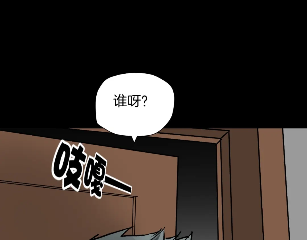 《奇异档案》第43话 精神分裂 第32页