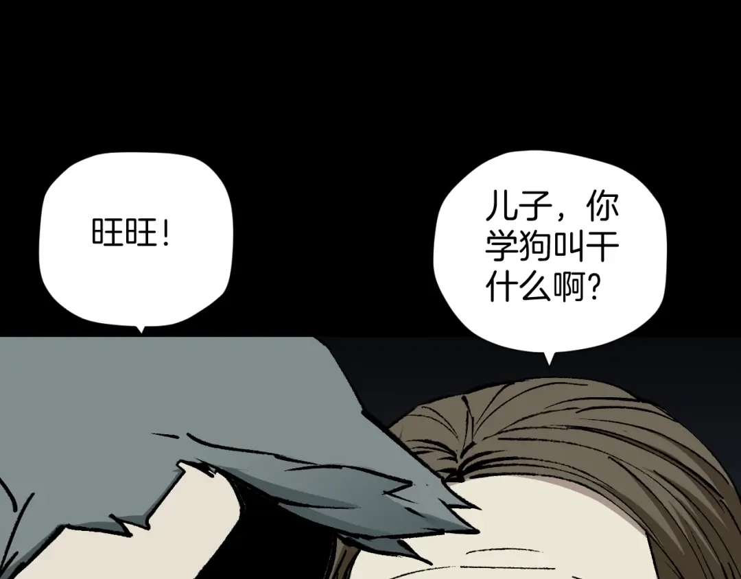 《奇异档案》第43话 精神分裂 第68页