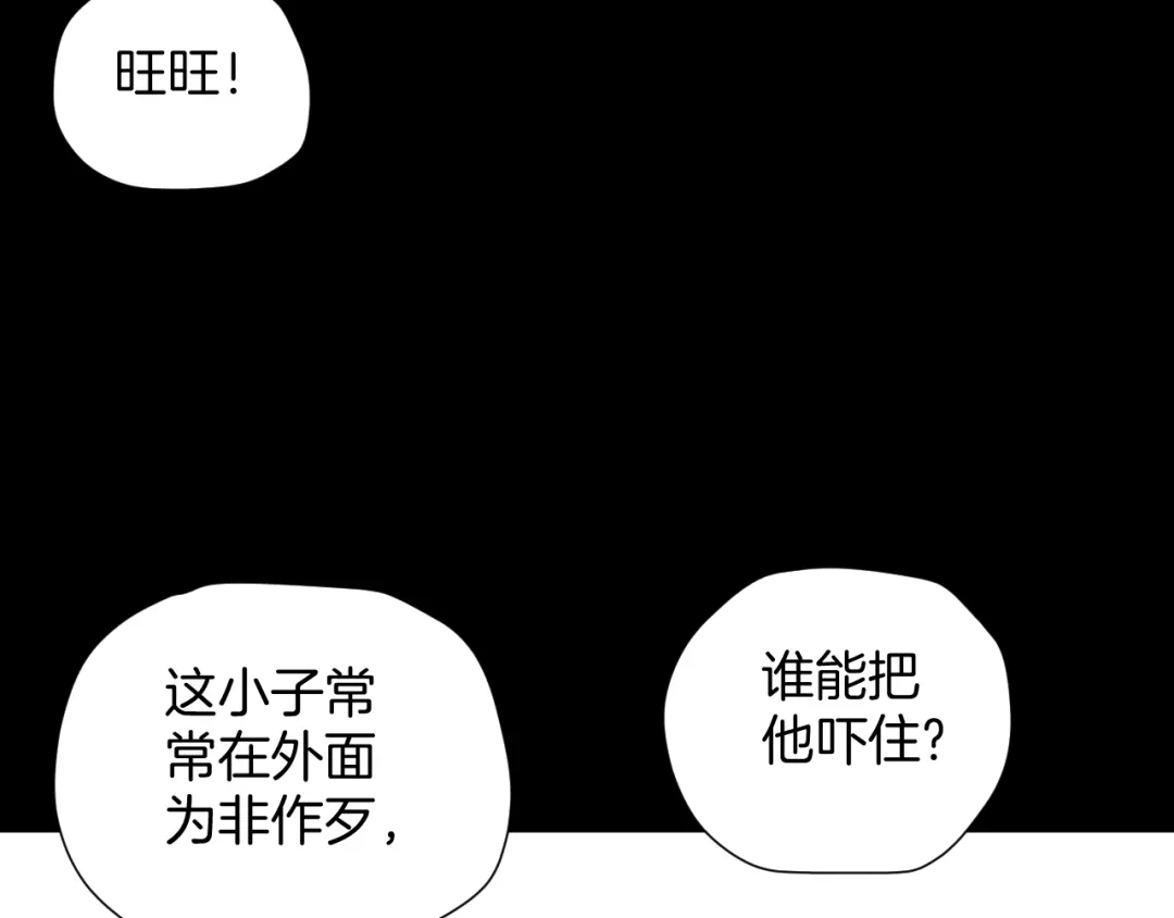 《奇异档案》第43话 精神分裂 第75页