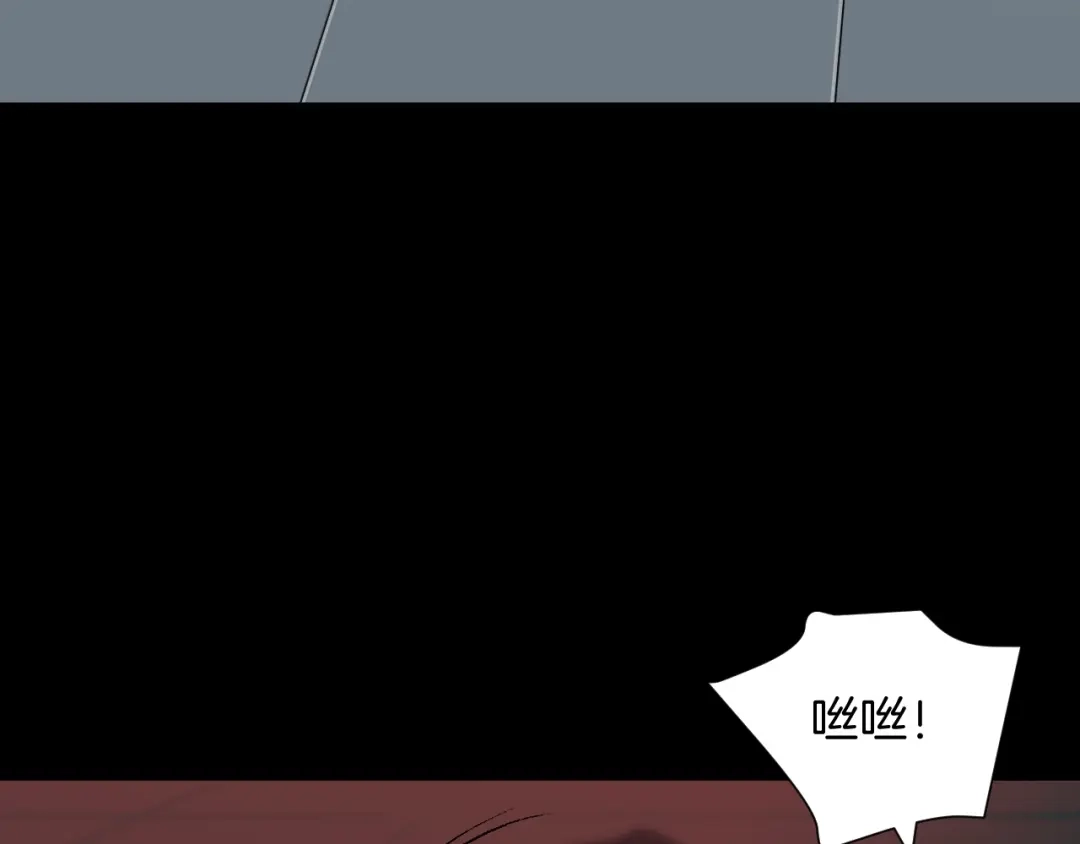 《奇异档案》第43话 精神分裂 第171页