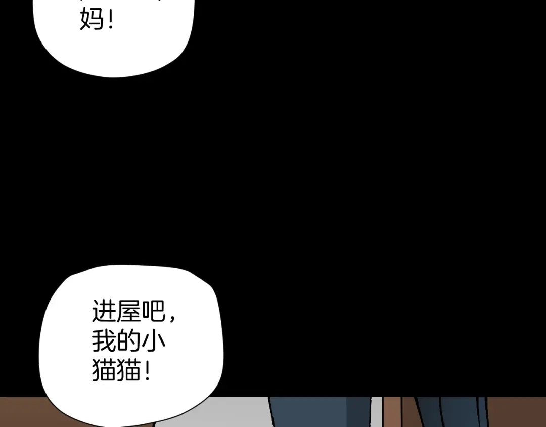 《奇异档案》第43话 精神分裂 第51页