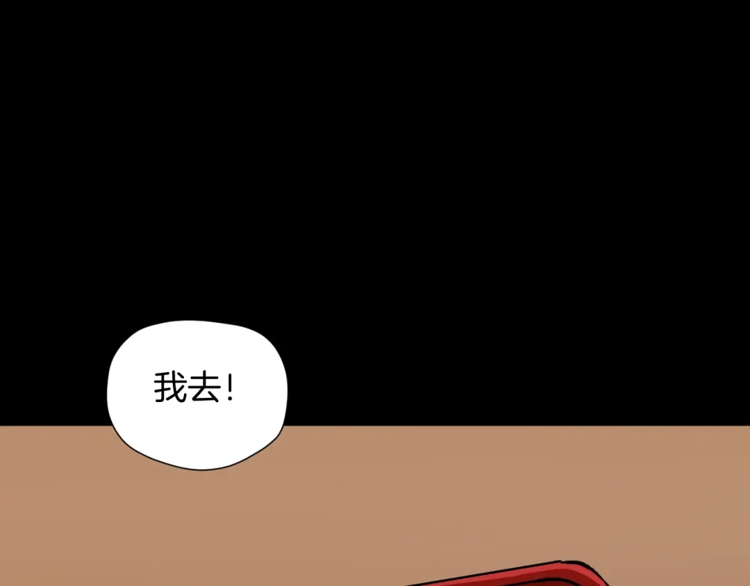 《奇异档案》第43话 精神分裂 第21页