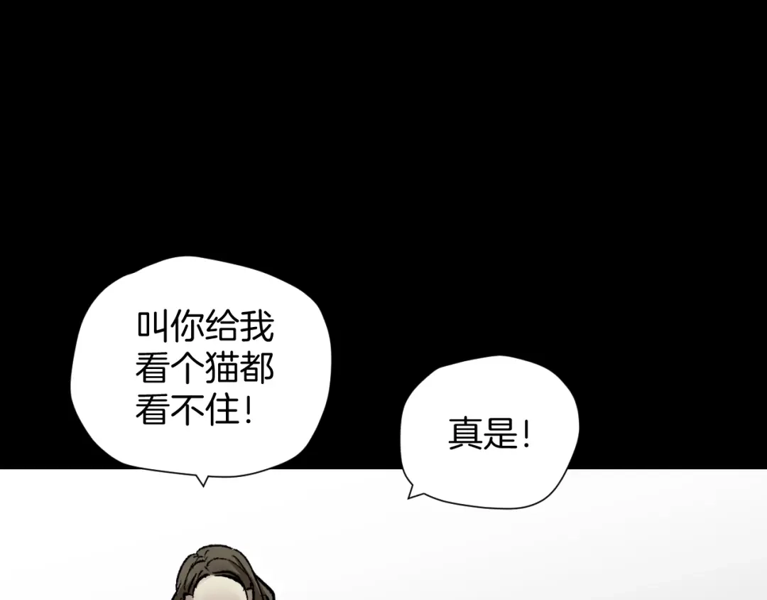 《奇异档案》第43话 精神分裂 第96页