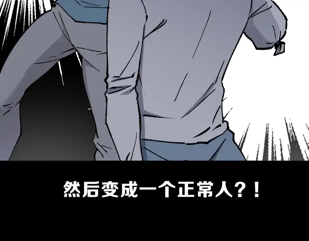 《奇异档案》第43话 精神分裂 第185页