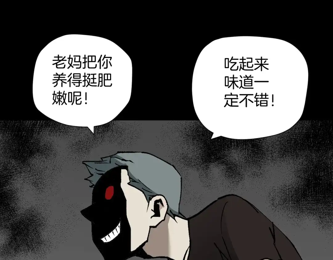 《奇异档案》第43话 精神分裂 第56页