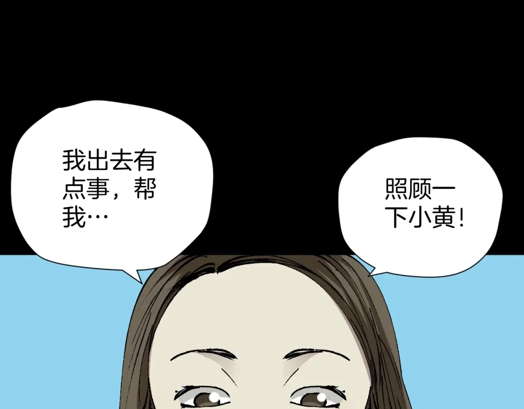 《奇异档案》第43话 精神分裂 第41页