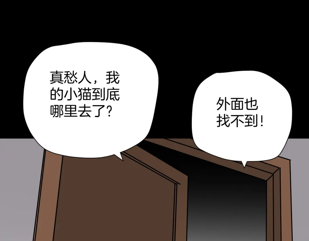 《奇异档案》第43话 精神分裂 第108页