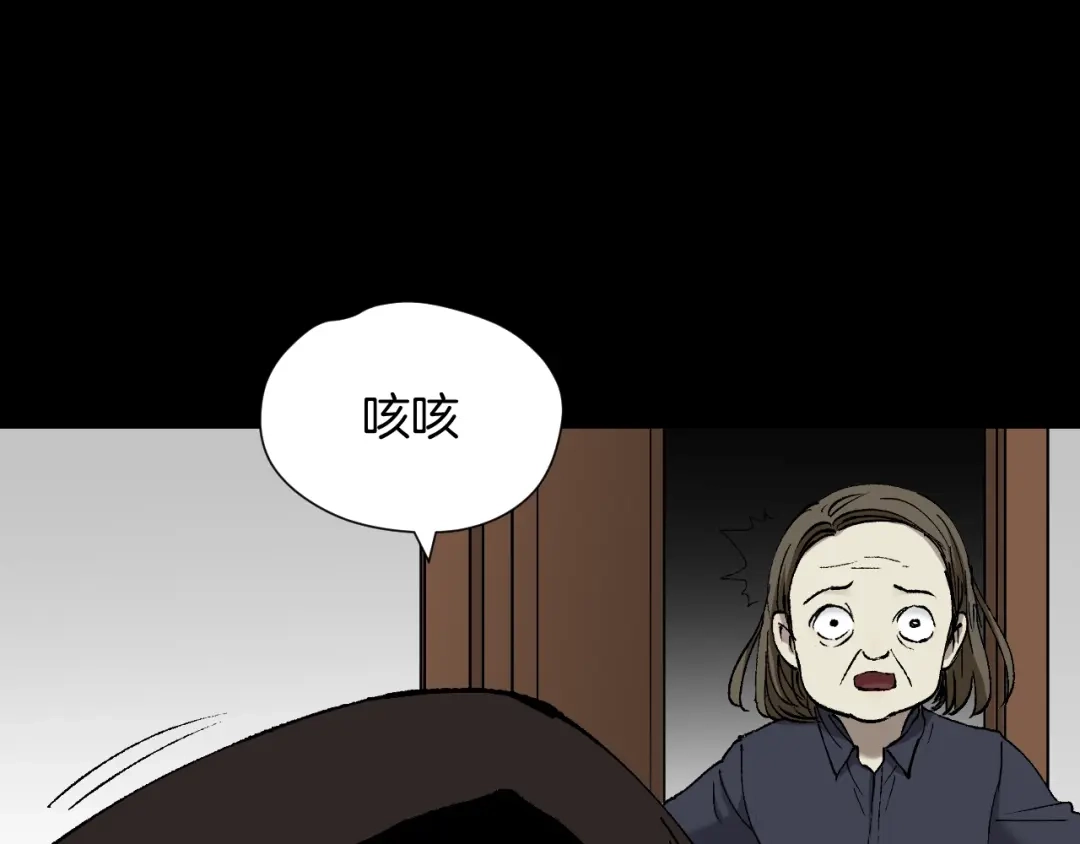 《奇异档案》第43话 精神分裂 第148页