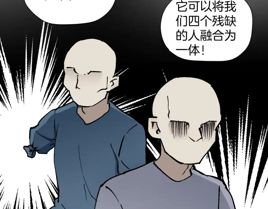 《奇异档案》第43话 精神分裂 第184页