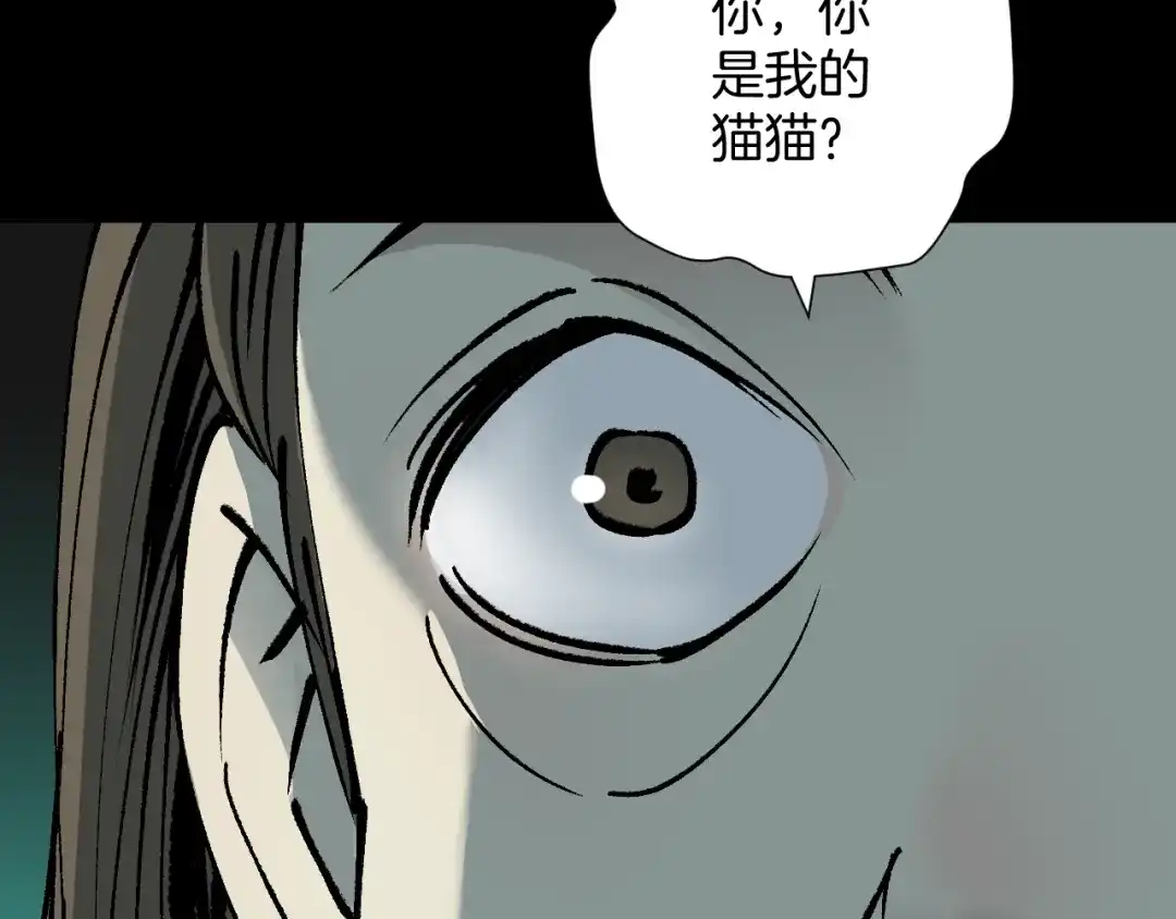 《奇异档案》第43话 精神分裂 第158页
