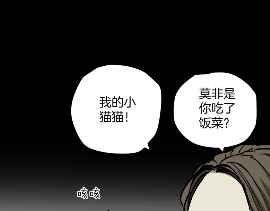 《奇异档案》第43话 精神分裂 第153页
