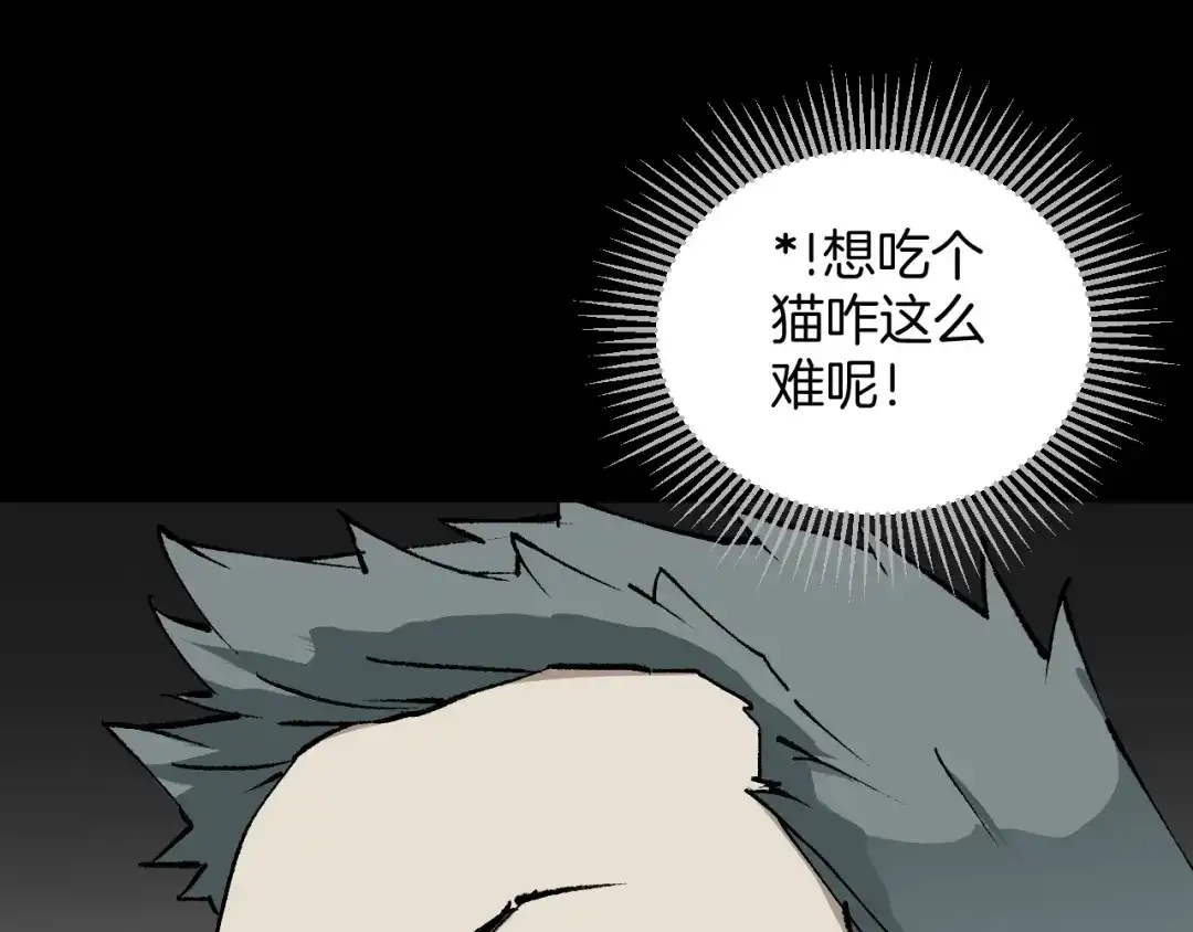 《奇异档案》第43话 精神分裂 第14页