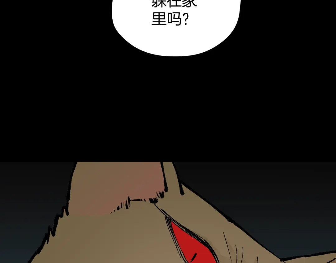 《奇异档案》第43话 精神分裂 第155页