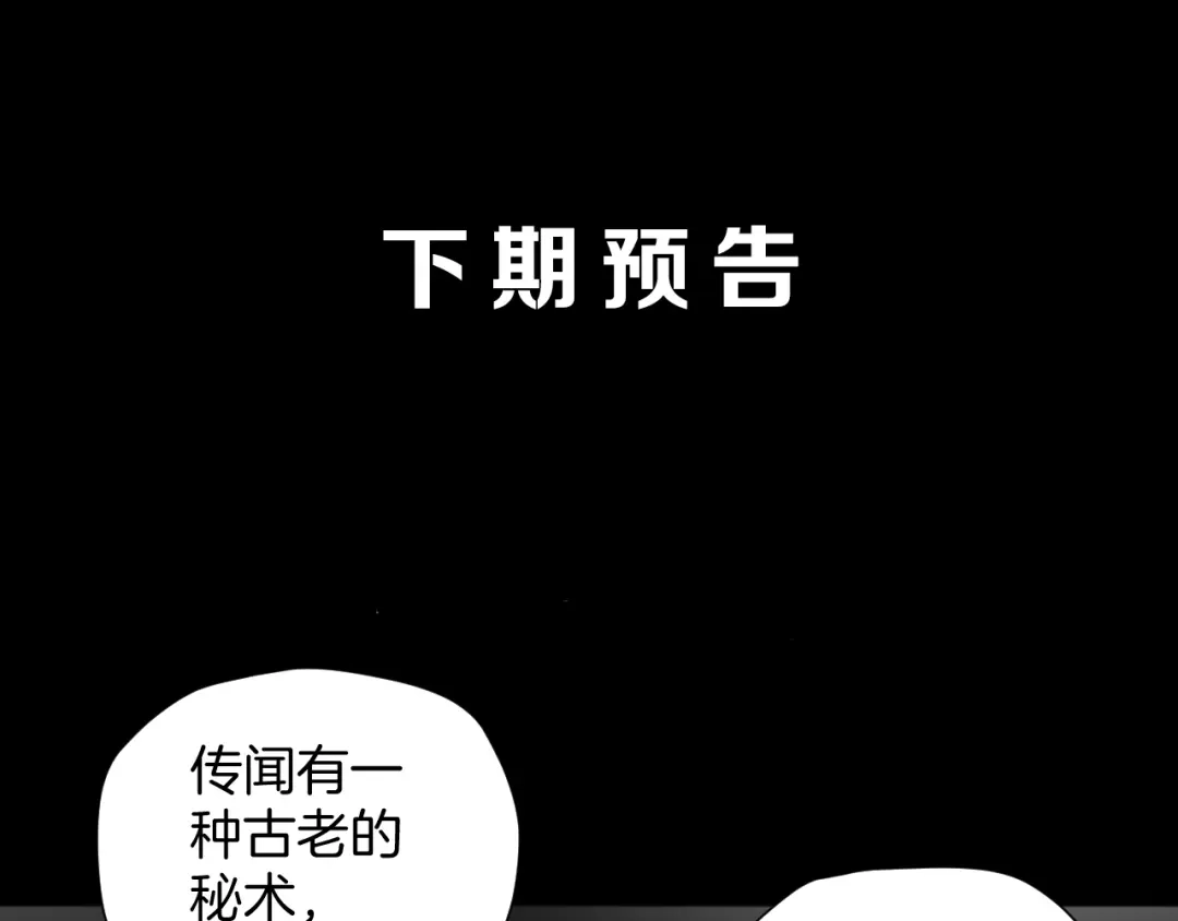《奇异档案》第43话 精神分裂 第183页