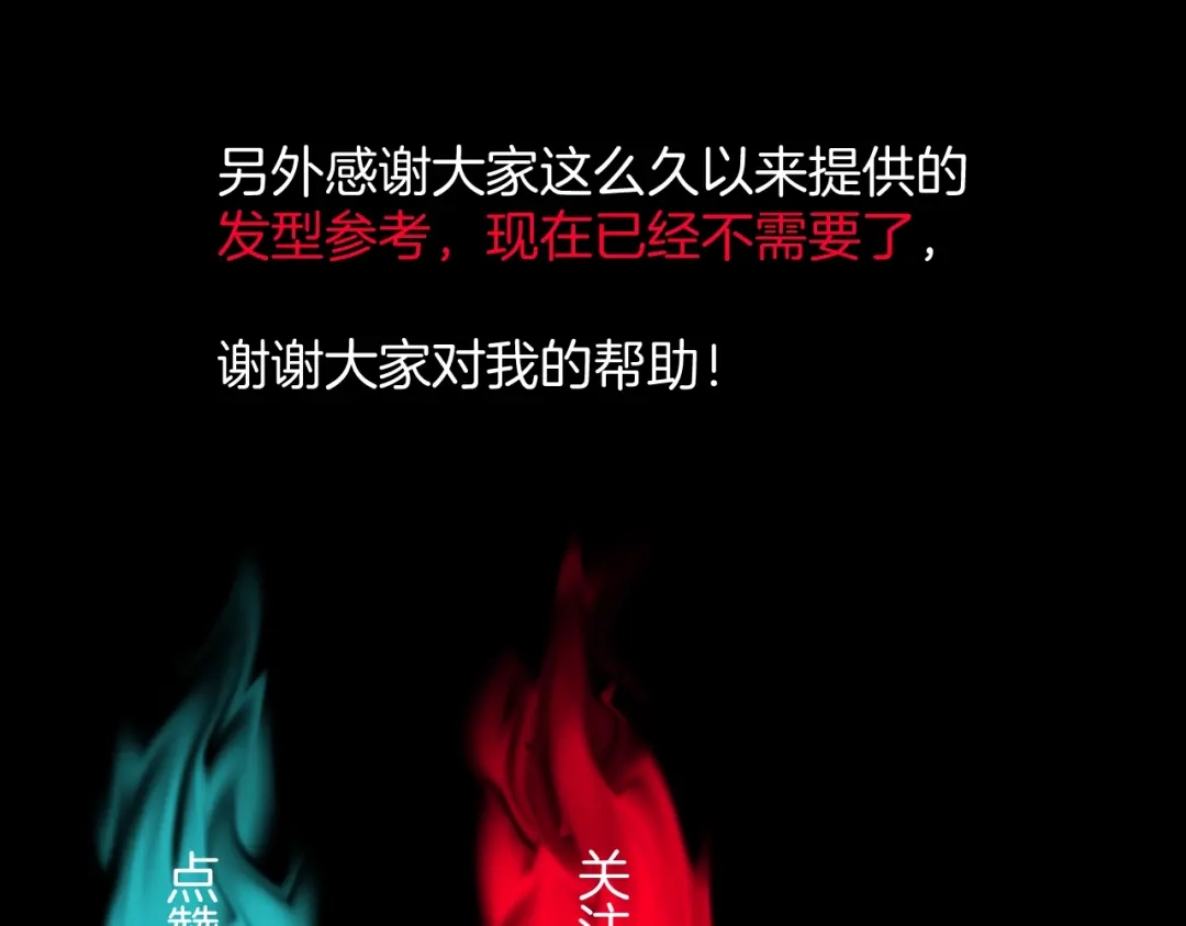 《奇异档案》第43话 精神分裂 第181页
