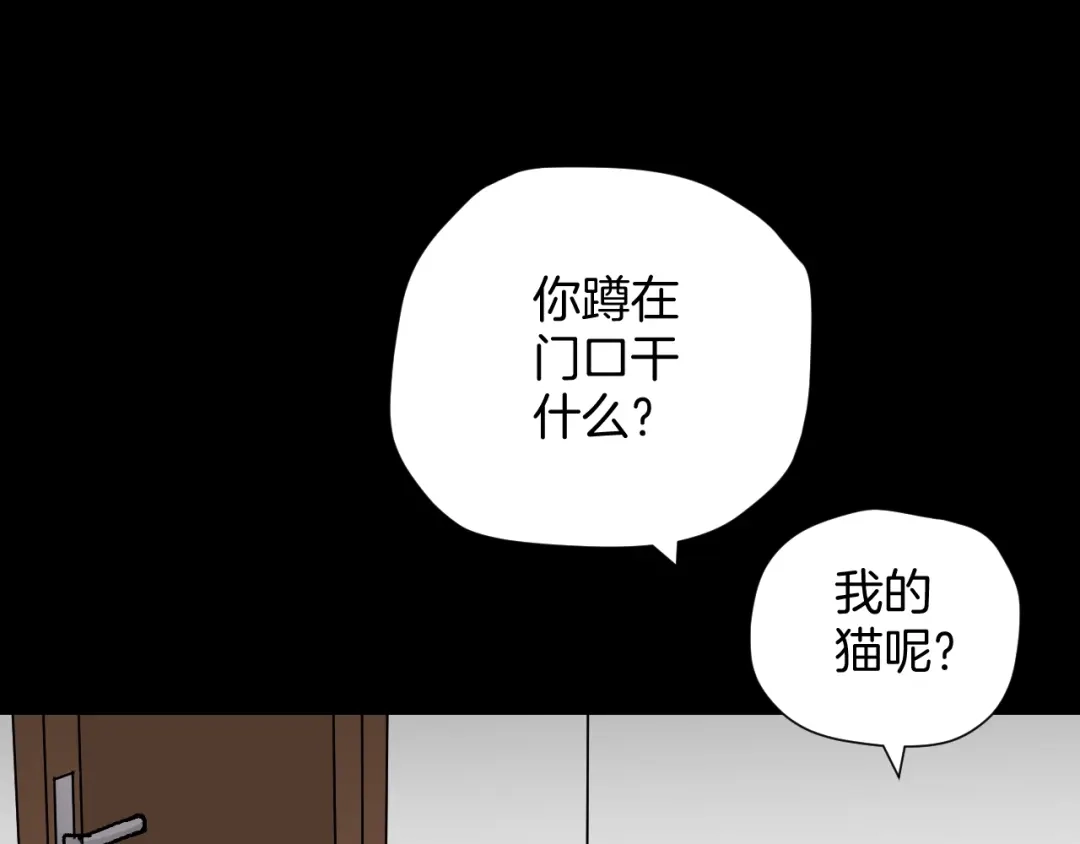 《奇异档案》第43话 精神分裂 第62页