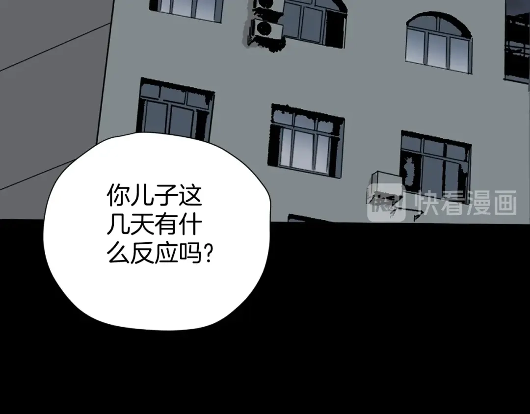 《奇异档案》第43话 精神分裂 第124页