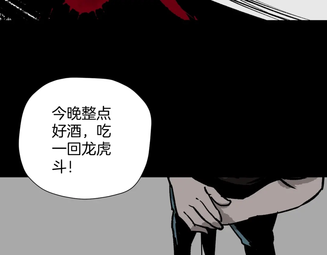 《奇异档案》第43话 精神分裂 第5页