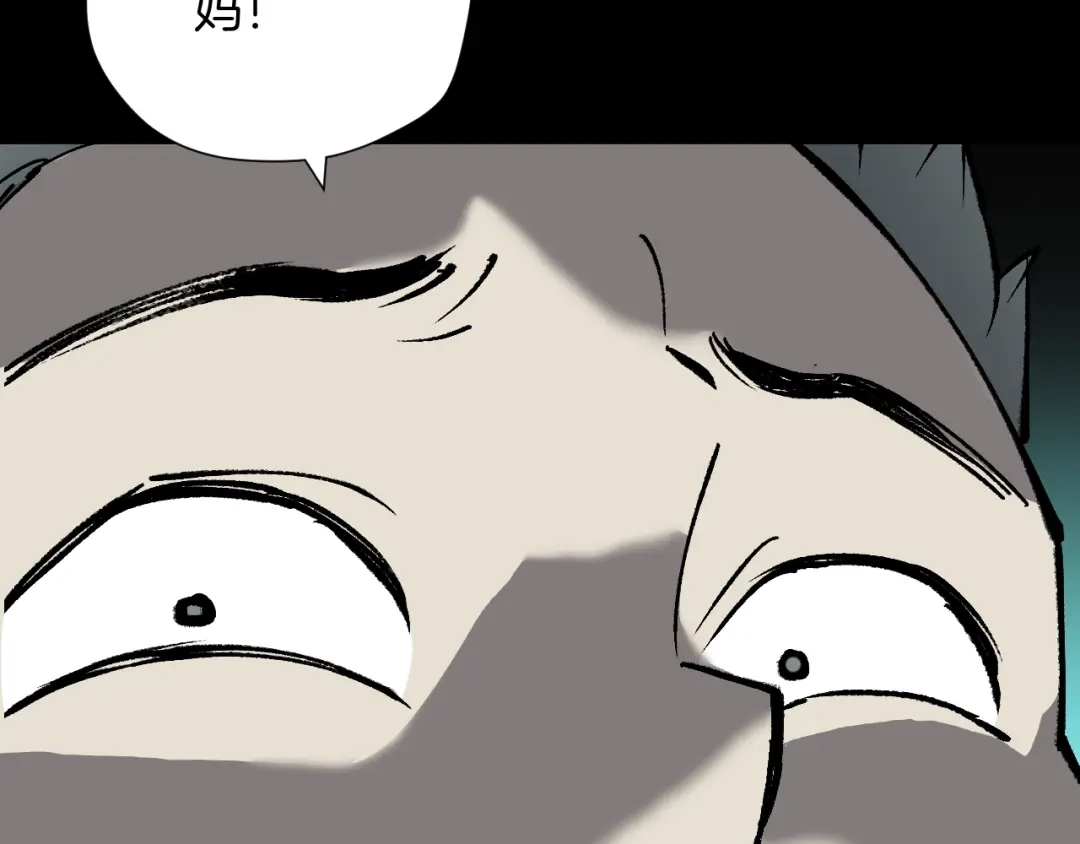《奇异档案》第43话 精神分裂 第47页