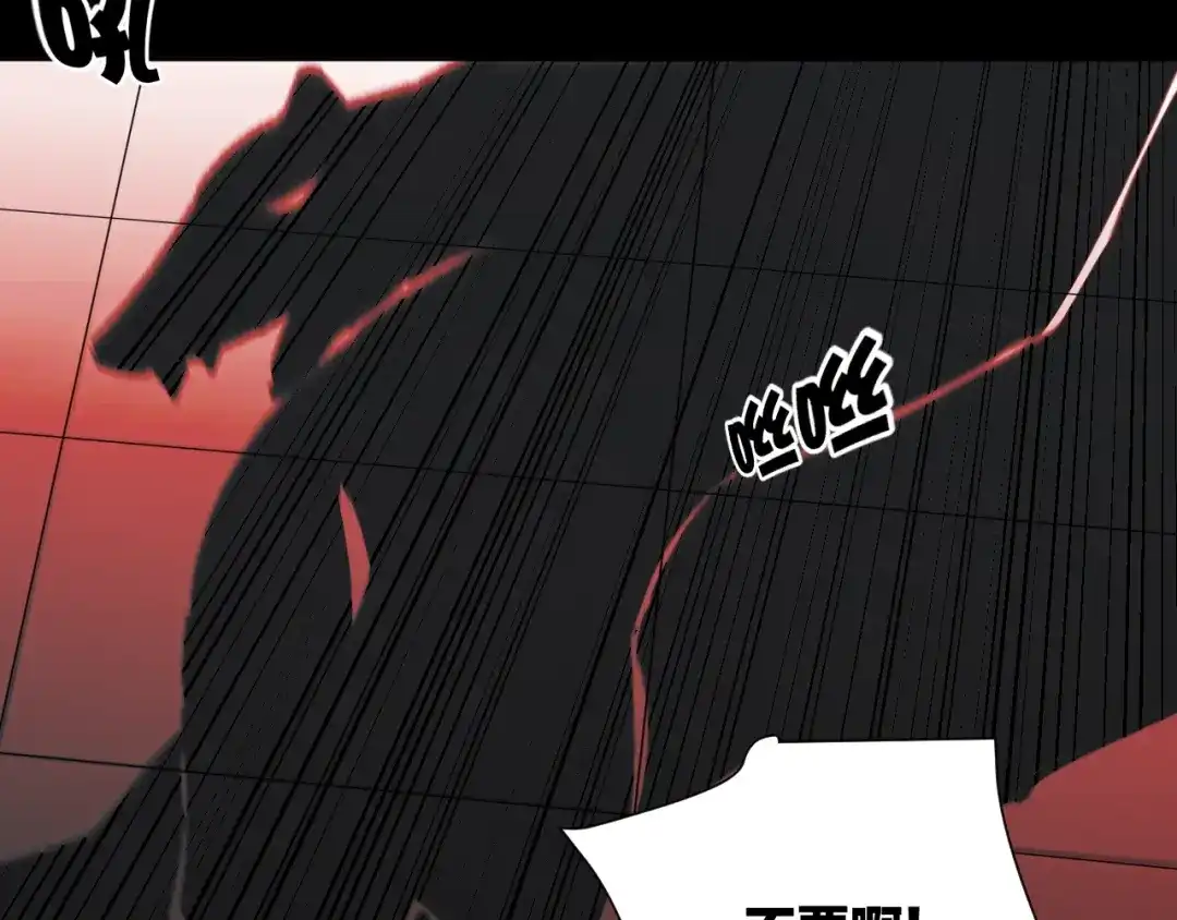 《奇异档案》第43话 精神分裂 第176页