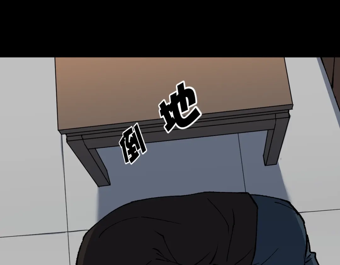 《奇异档案》第43话 精神分裂 第120页
