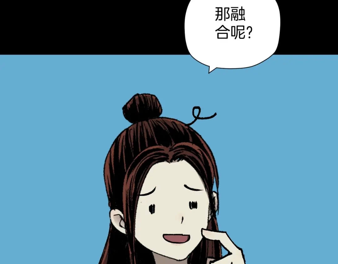 《奇异档案》第44话 四个怪人 第153页