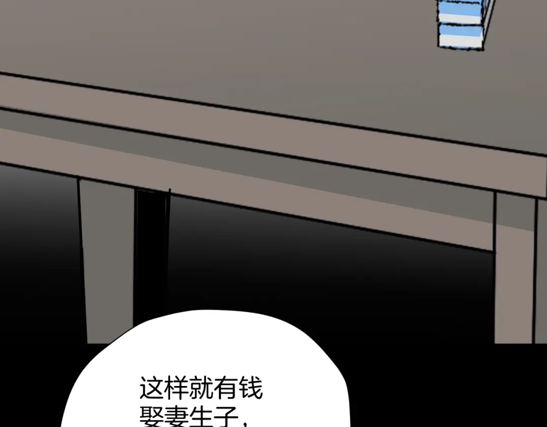 《奇异档案》第44话 四个怪人 第156页