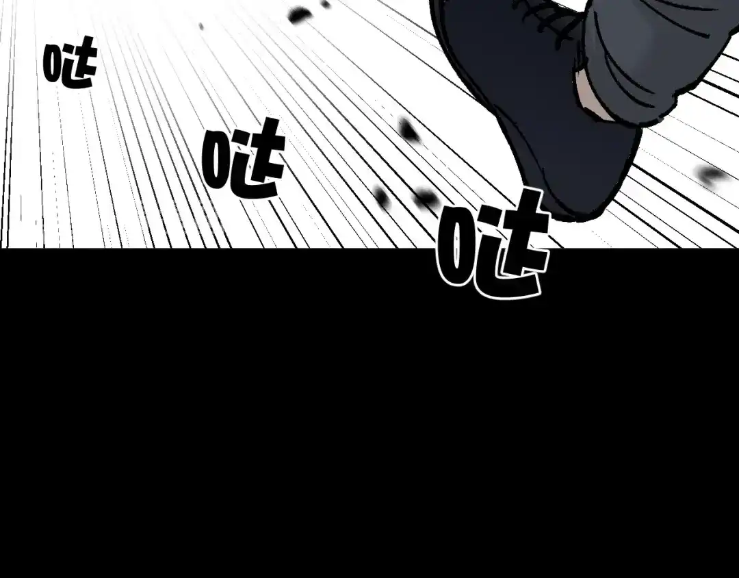 《奇异档案》第44话 四个怪人 第57页