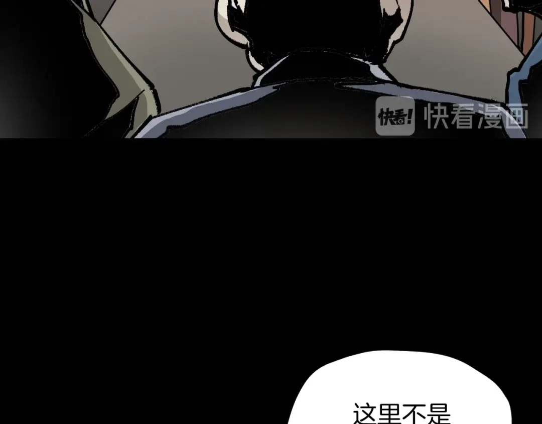 《奇异档案》第44话 四个怪人 第160页