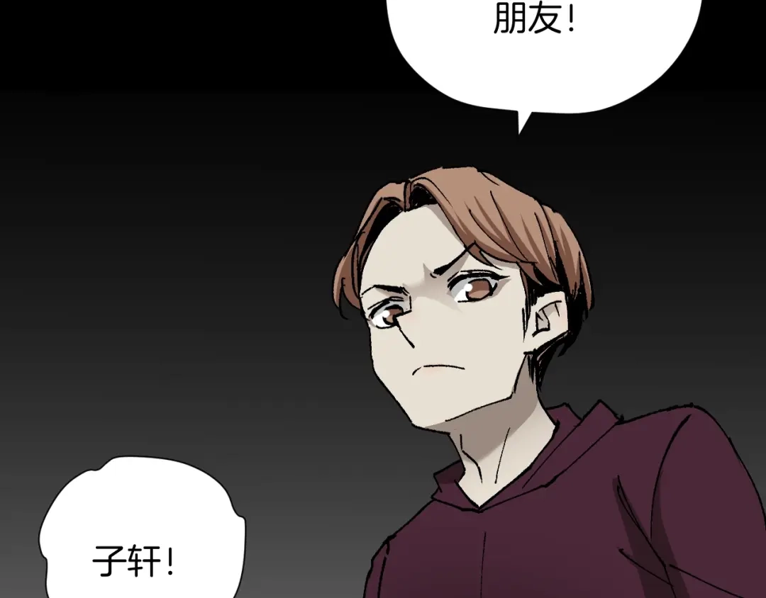 《奇异档案》第44话 四个怪人 第170页