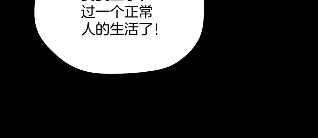 《奇异档案》第44话 四个怪人 第157页